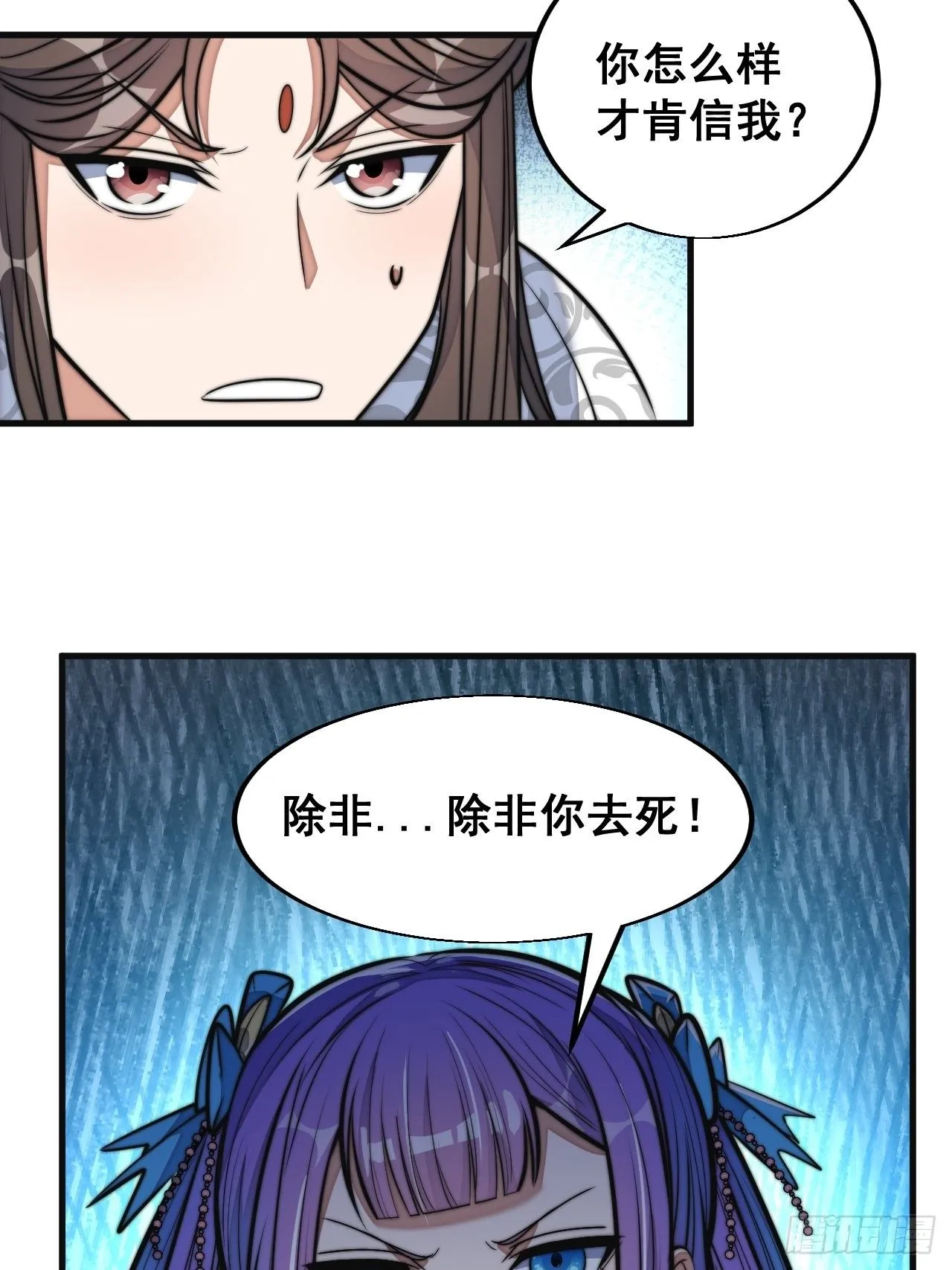第二十三话：小灵仙的误会 第29页