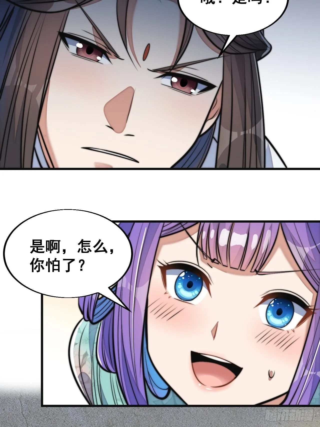 第二十三话：小灵仙的误会 第32页