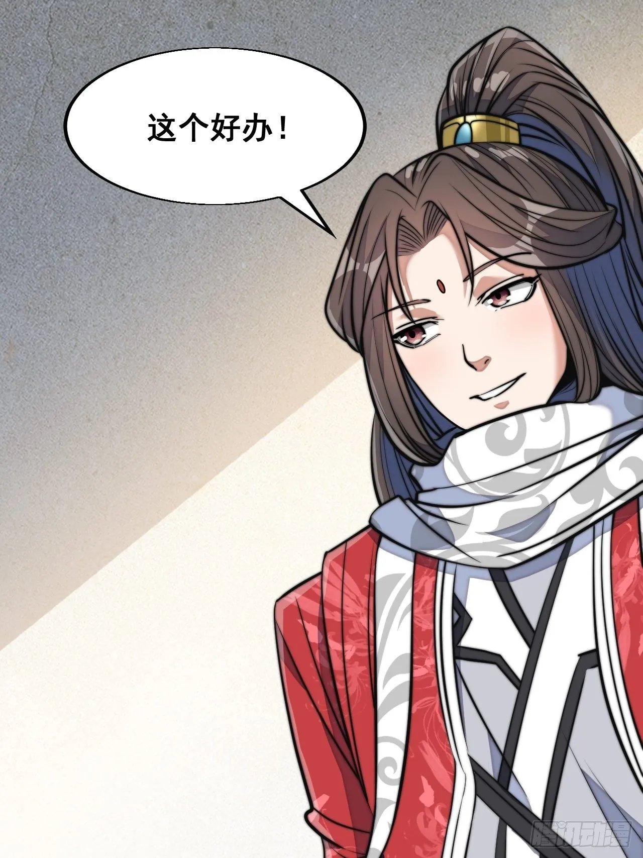 第二十三话：小灵仙的误会 第33页