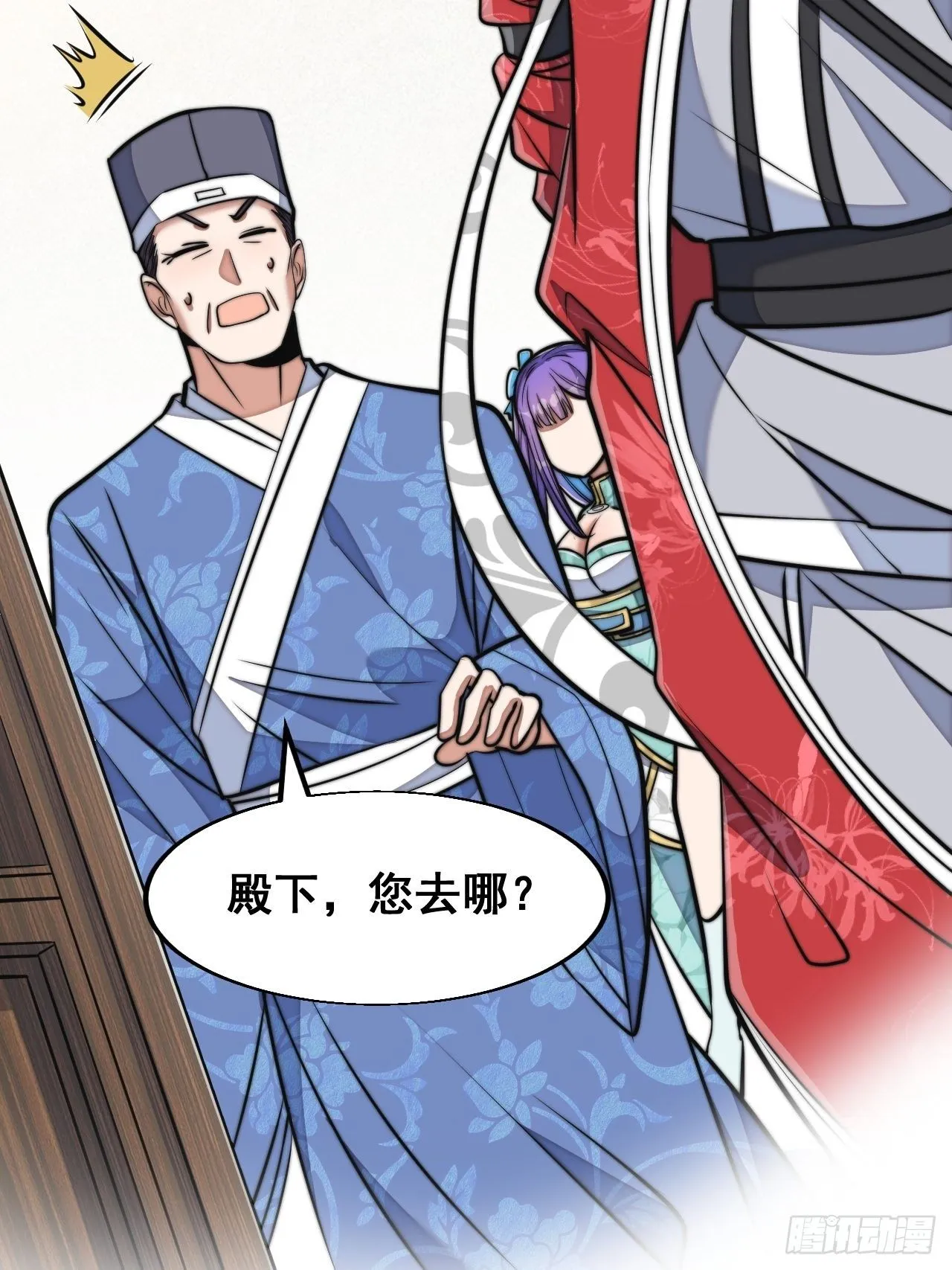 第二十三话：小灵仙的误会 第34页