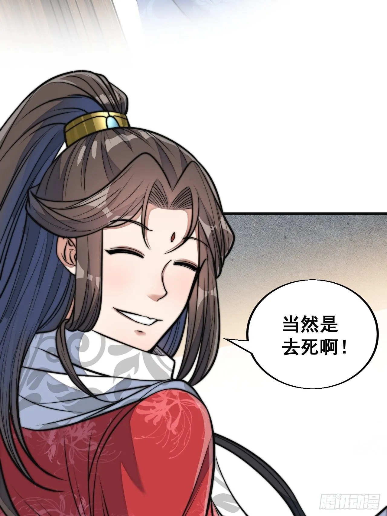第二十三话：小灵仙的误会 第35页