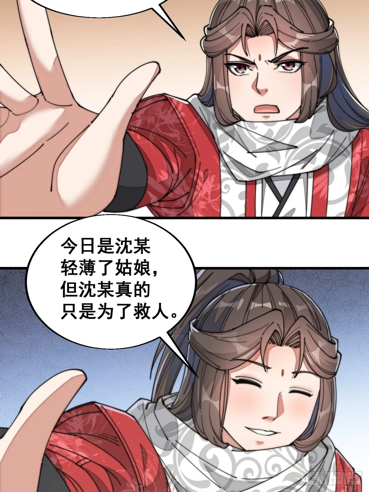 第二十三话：小灵仙的误会 第49页
