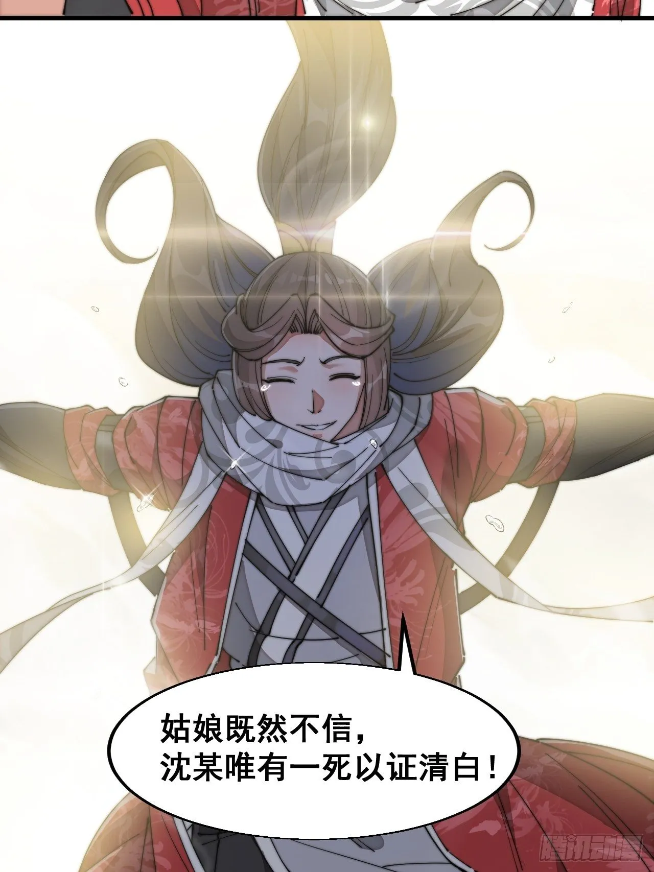 第二十三话：小灵仙的误会 第50页