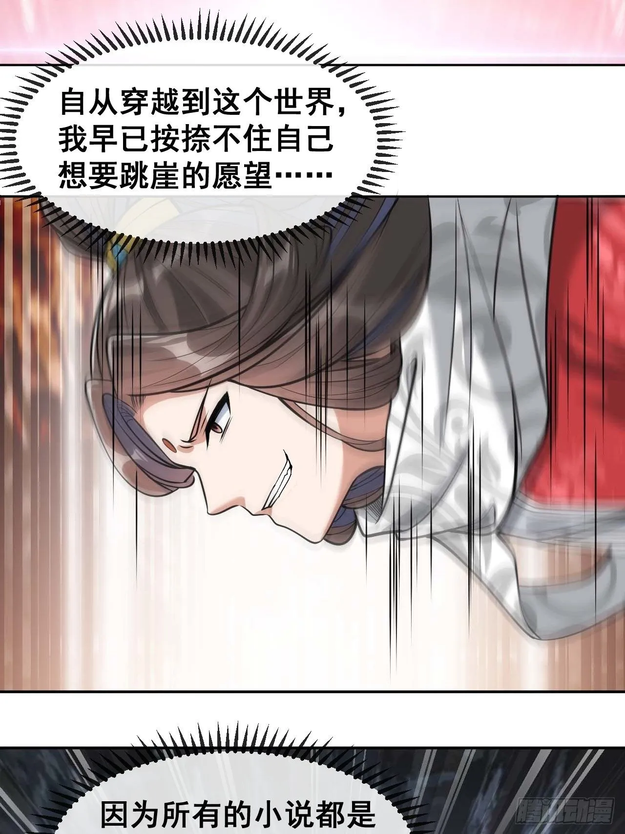 第二十四话：一池子白莲花 第5页