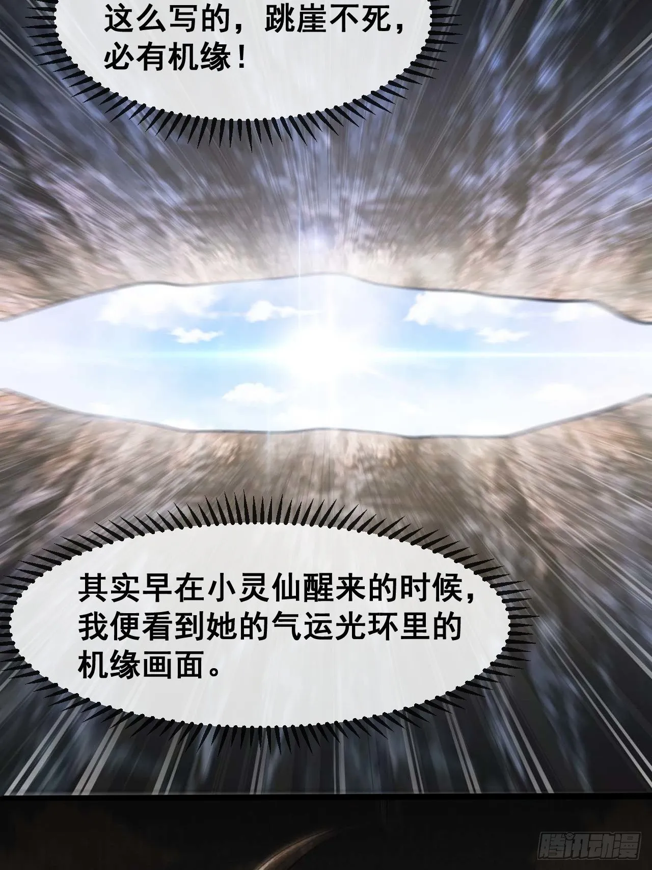 第二十四话：一池子白莲花 第6页