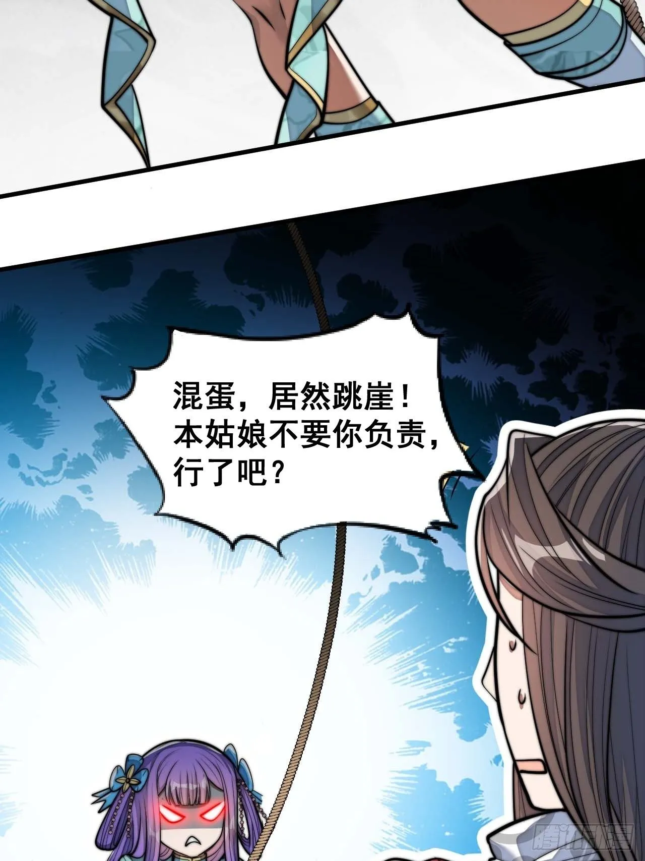 第二十四话：一池子白莲花 第33页