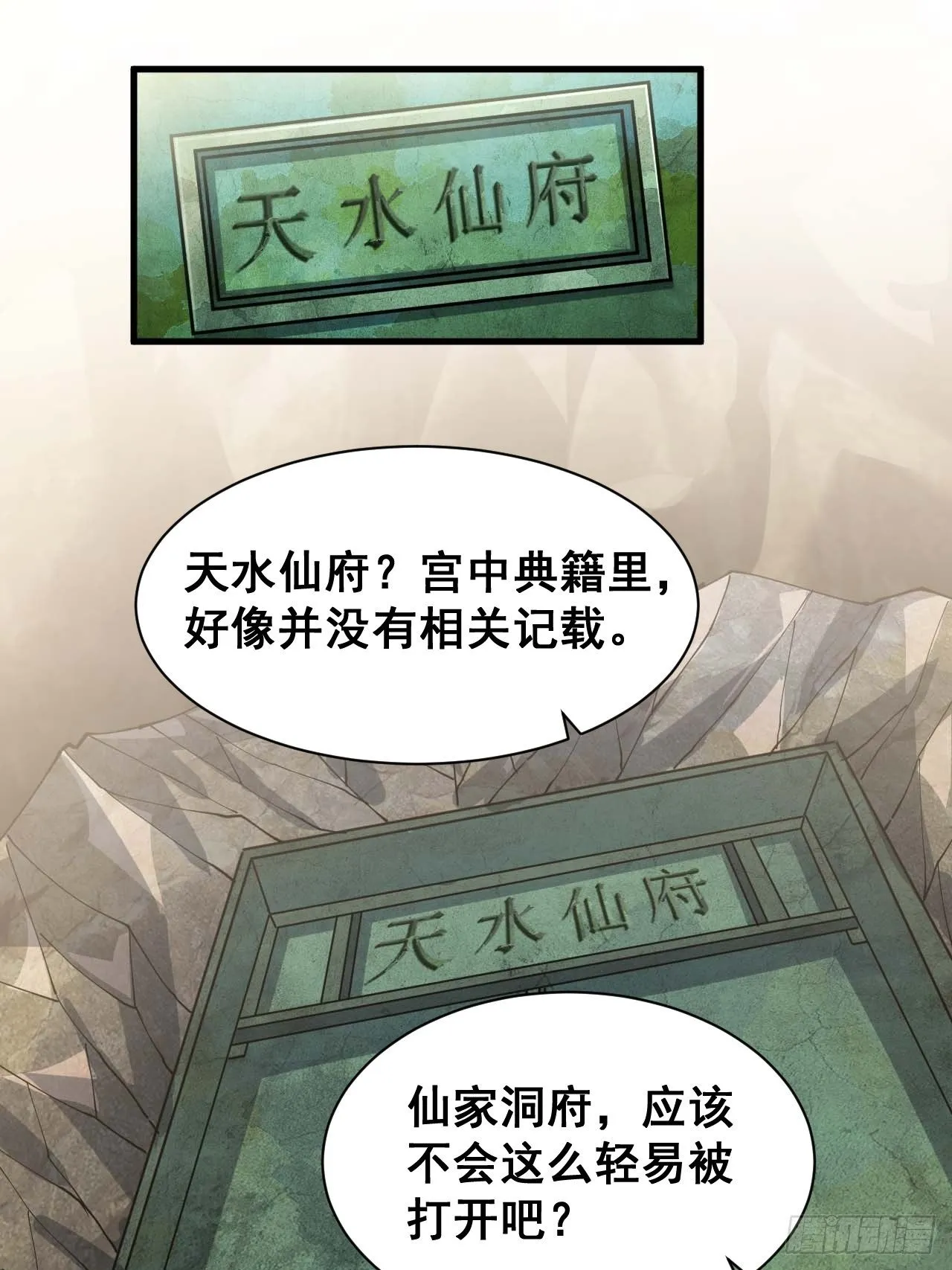 第二十四话：一池子白莲花 第36页