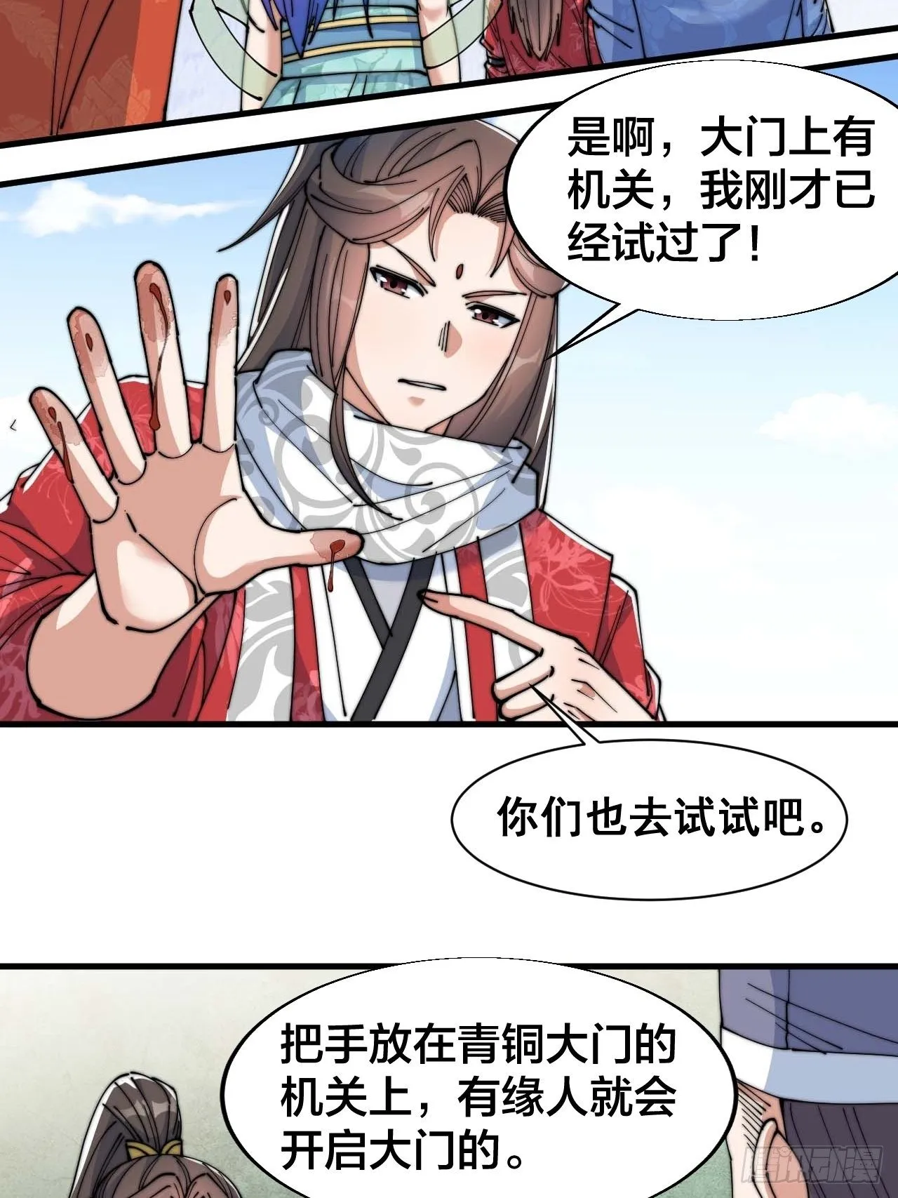 第二十四话：一池子白莲花 第38页