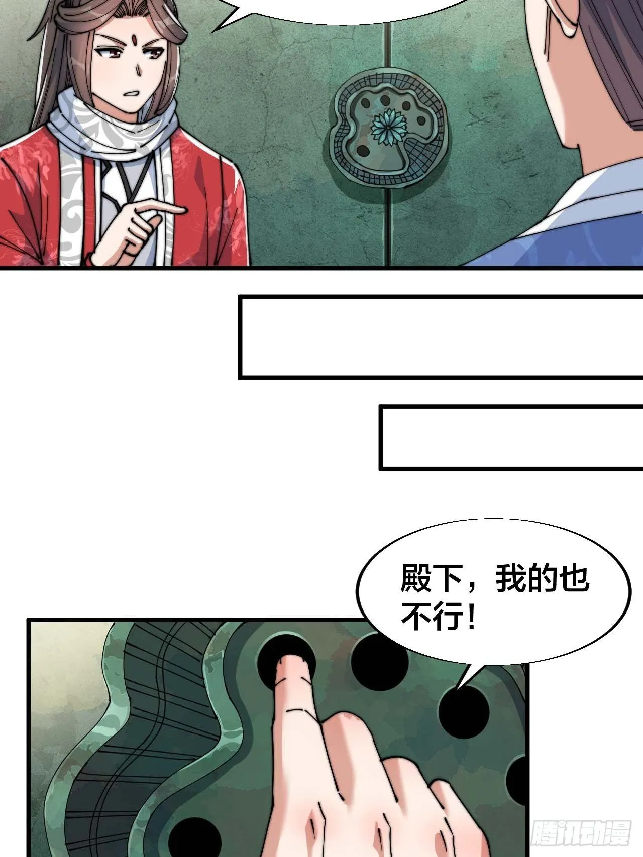第二十四话：一池子白莲花 第39页