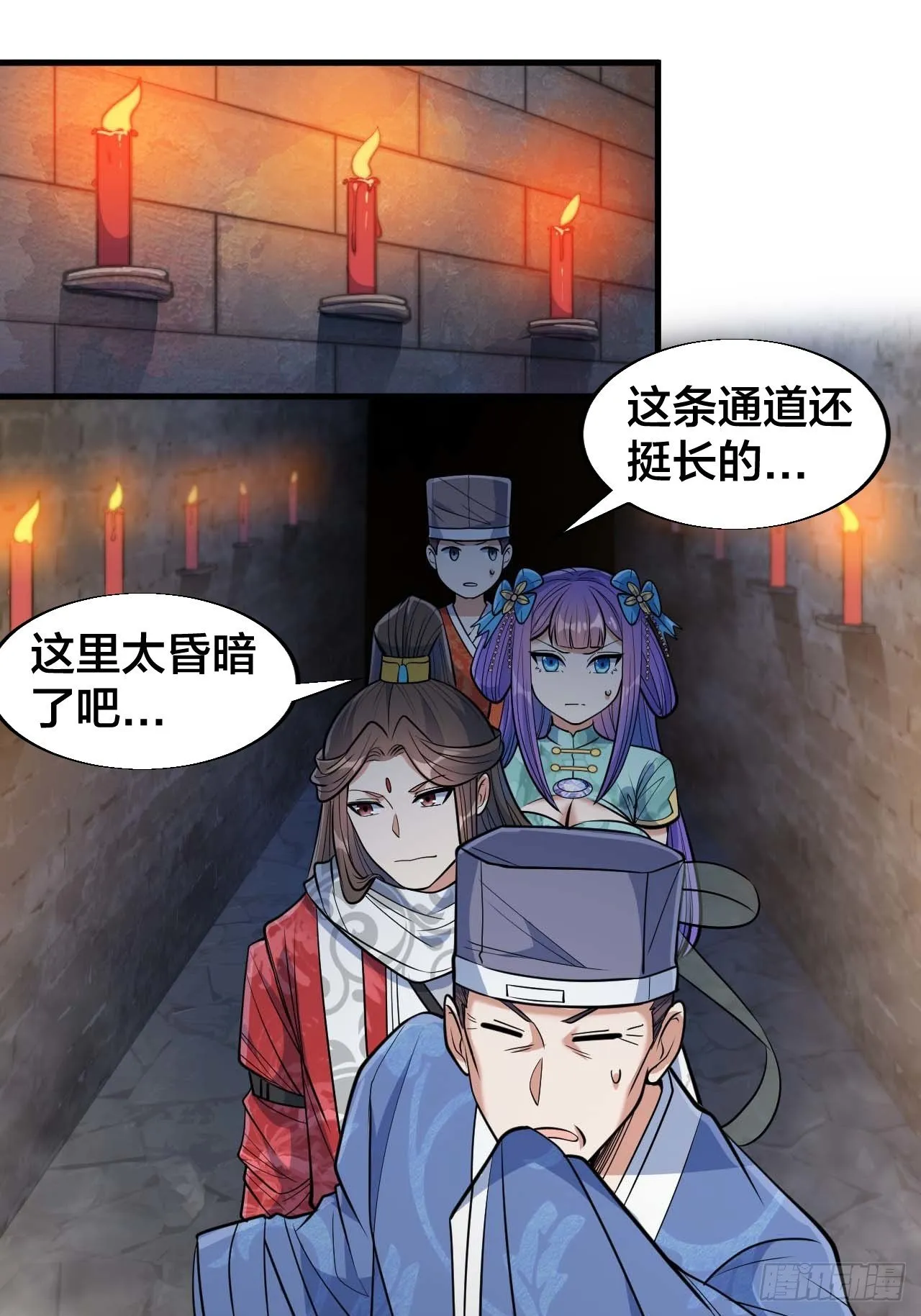 第二十四话：一池子白莲花 第47页