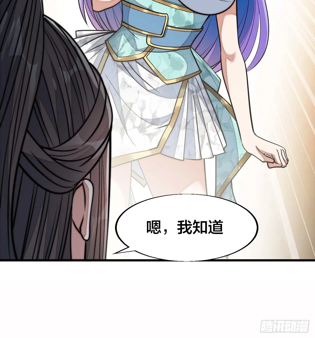 第二十四话：一池子白莲花 第57页