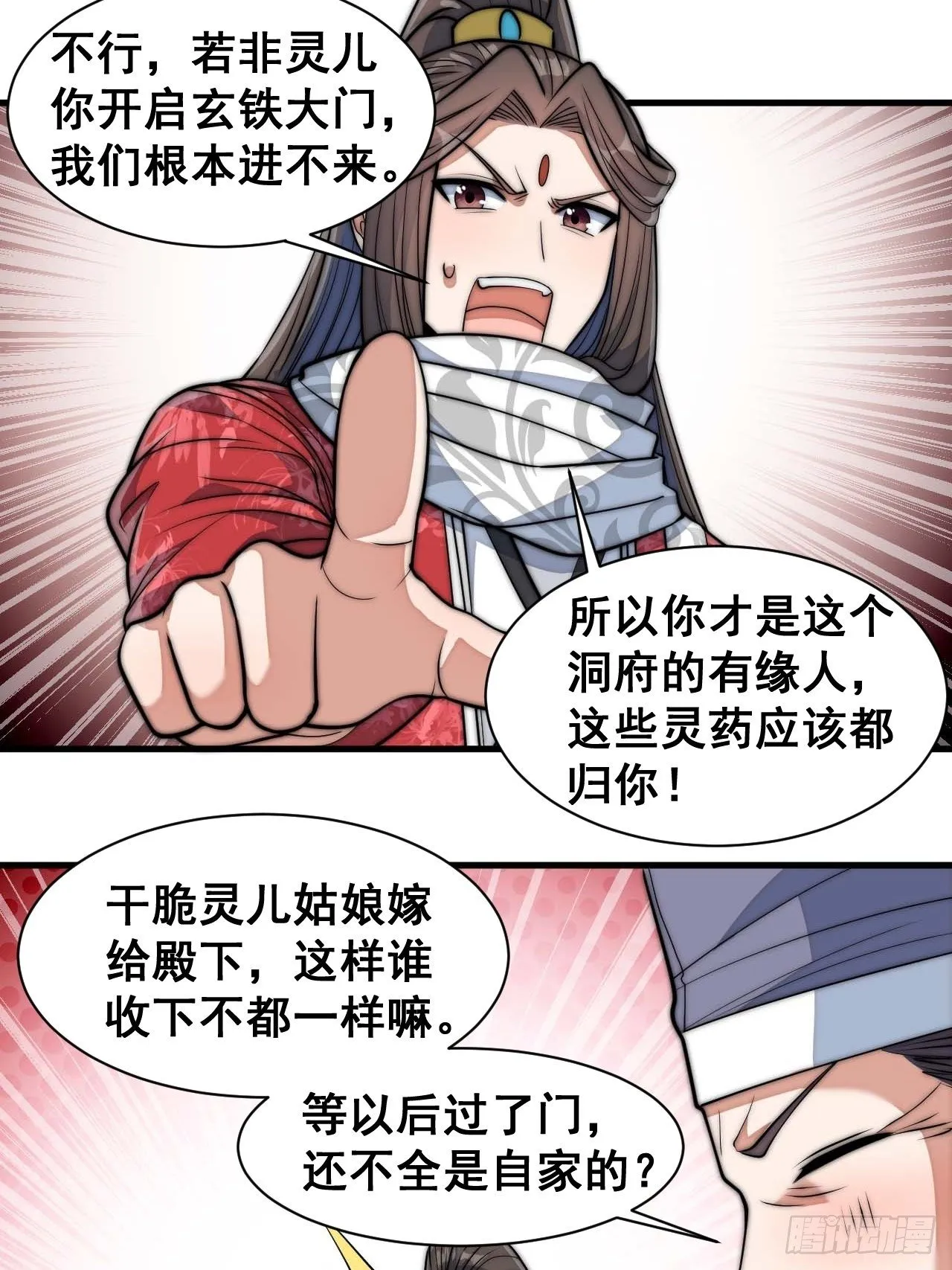 第二十四话：一池子白莲花 第62页