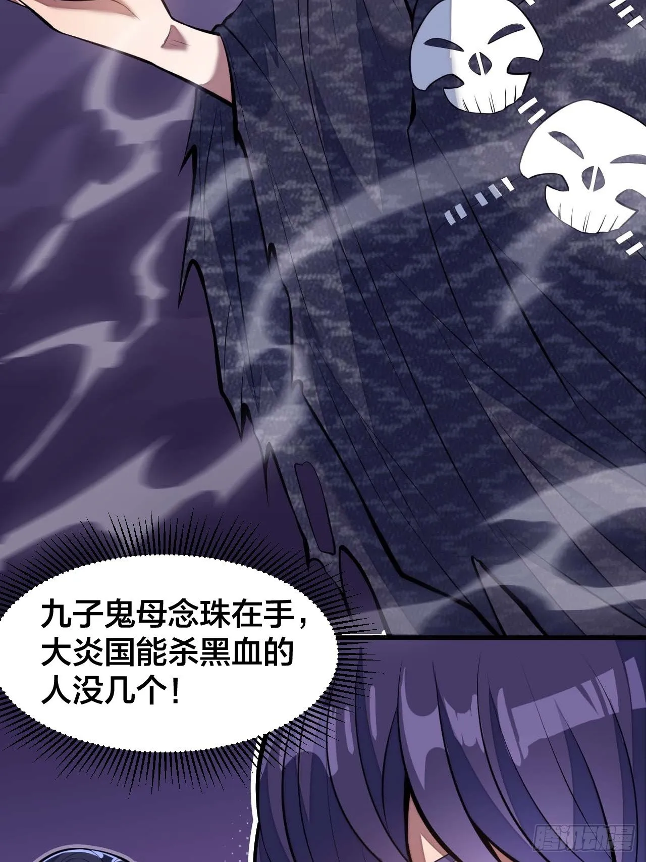 第二十二话： 第6页
