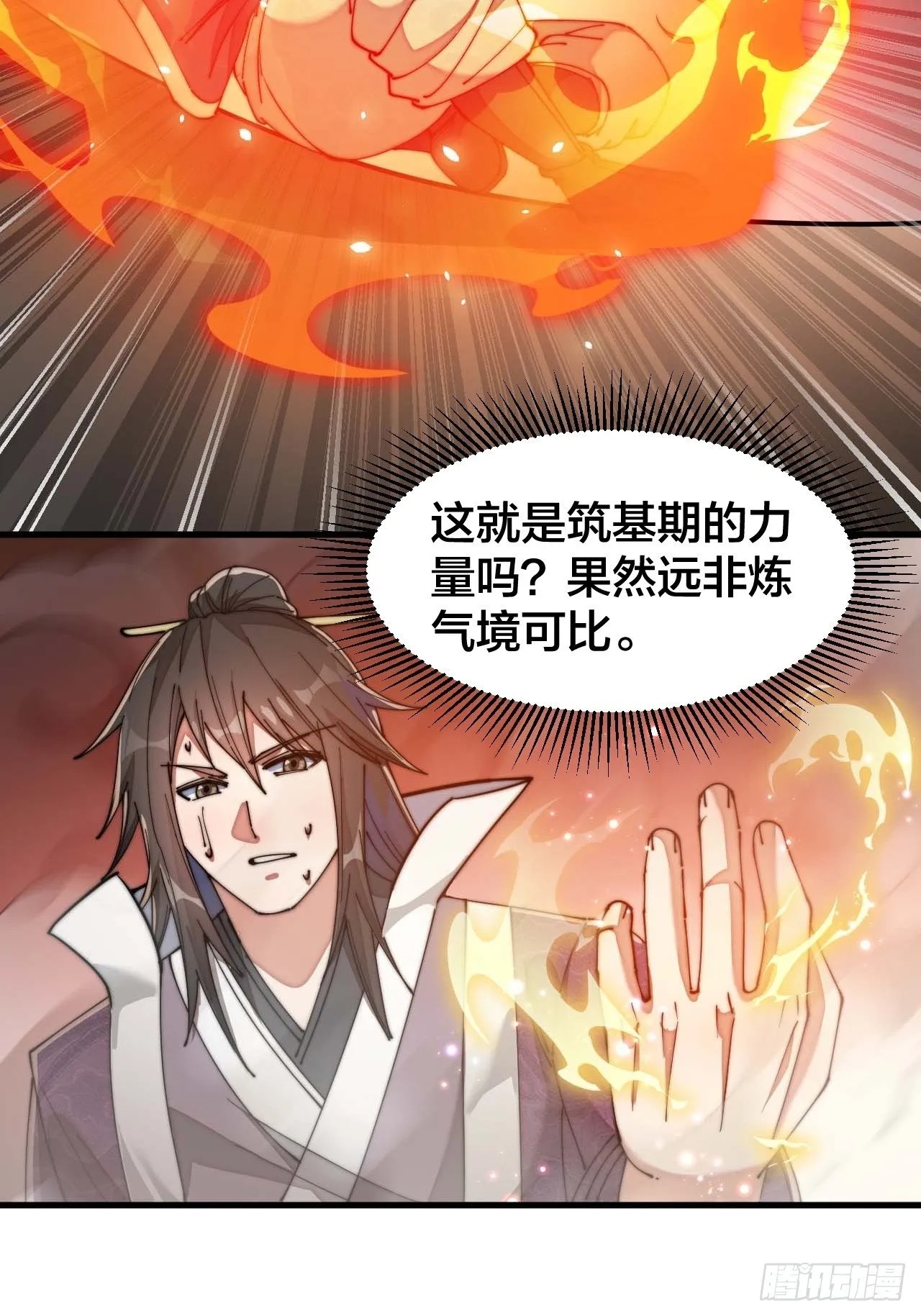 第二十二话： 第17页