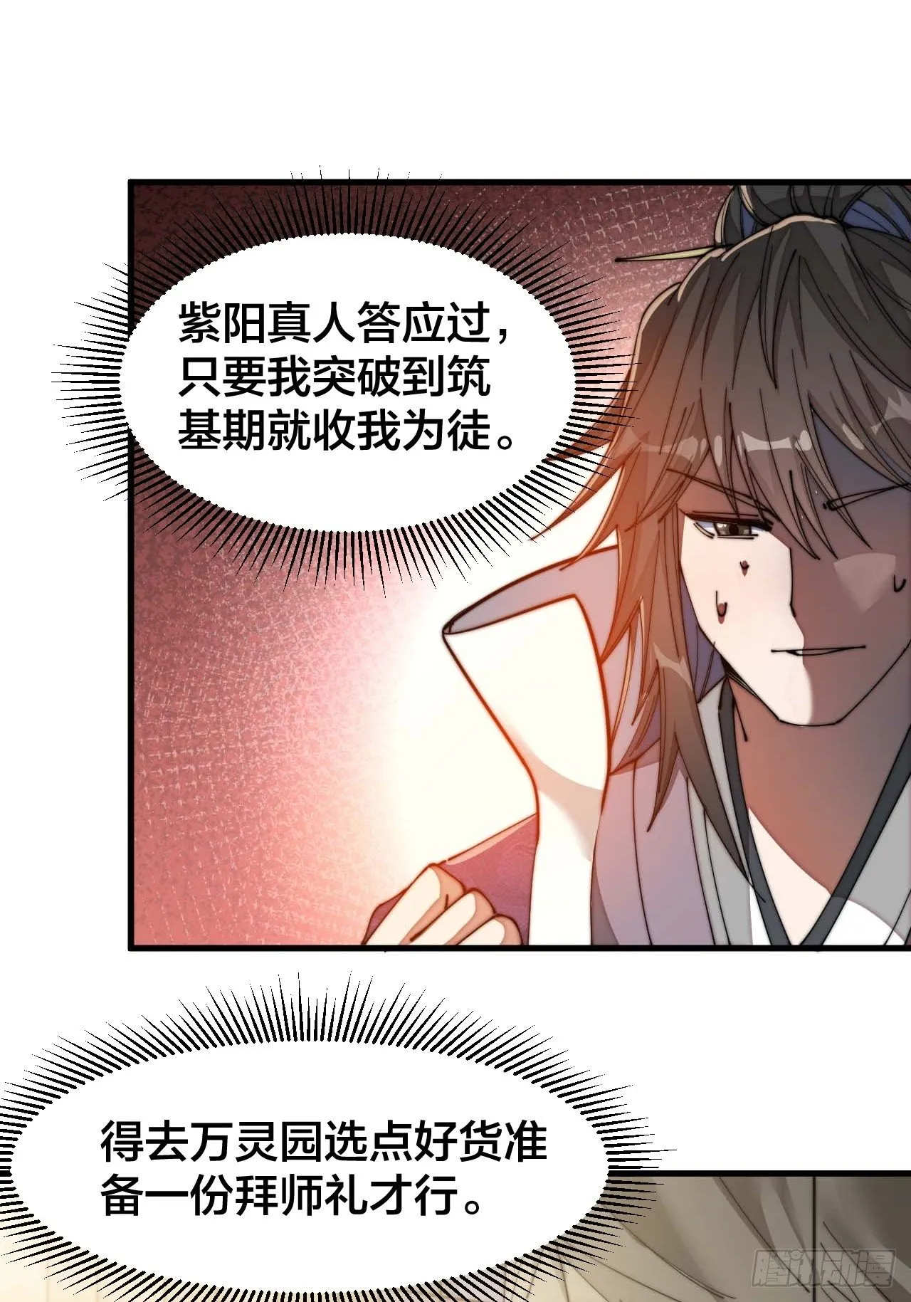 第二十二话： 第18页