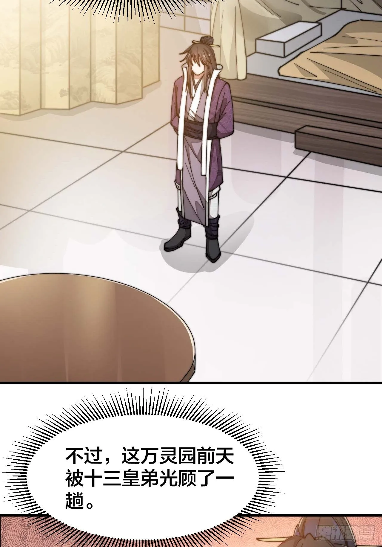 第二十二话： 第19页