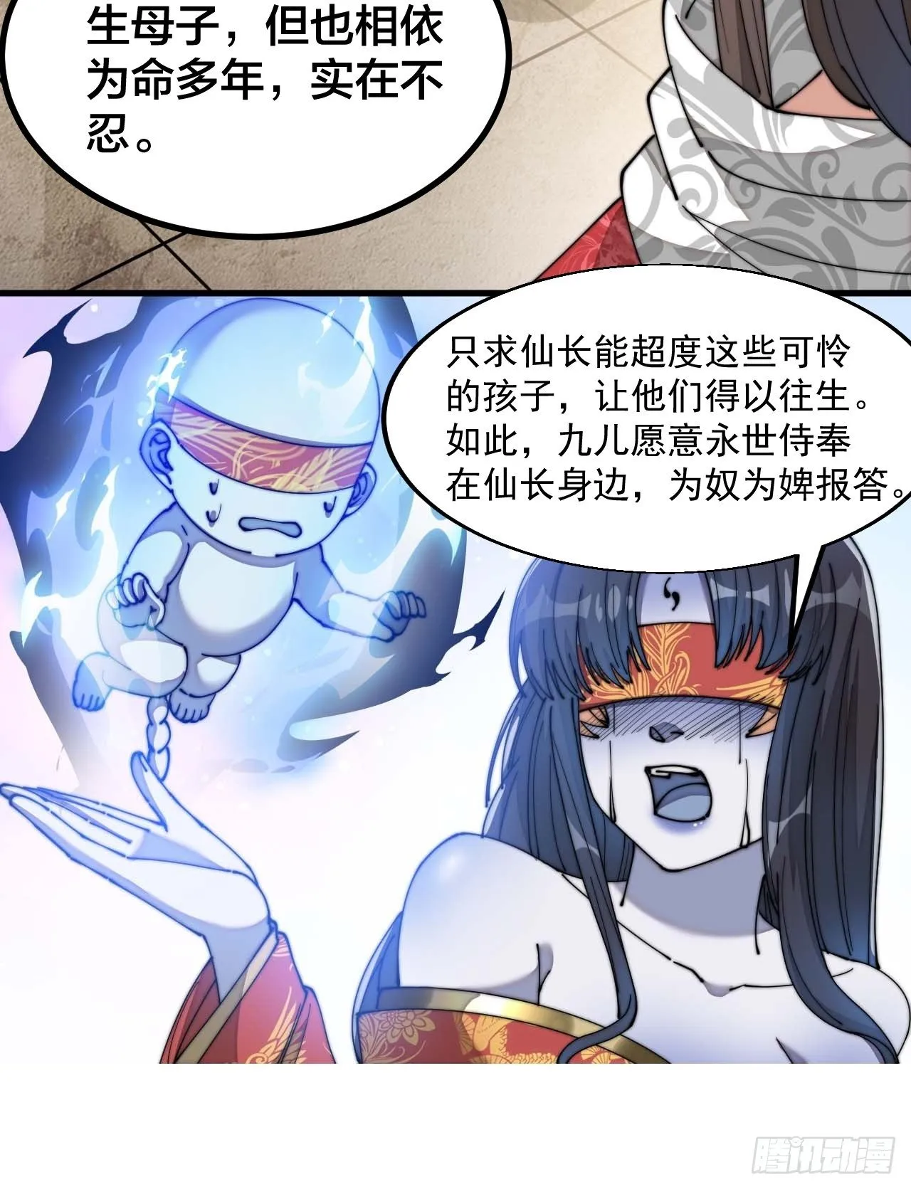 第二十二话： 第23页