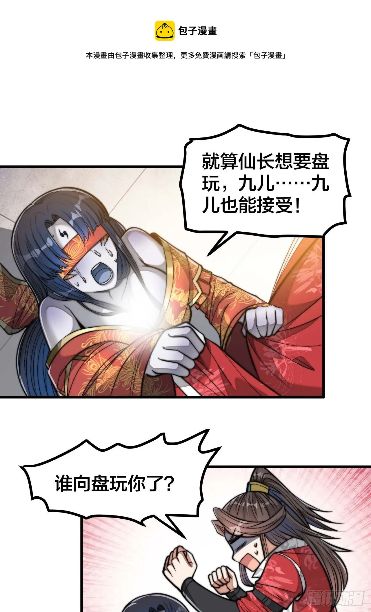 第二十二话： 第24页