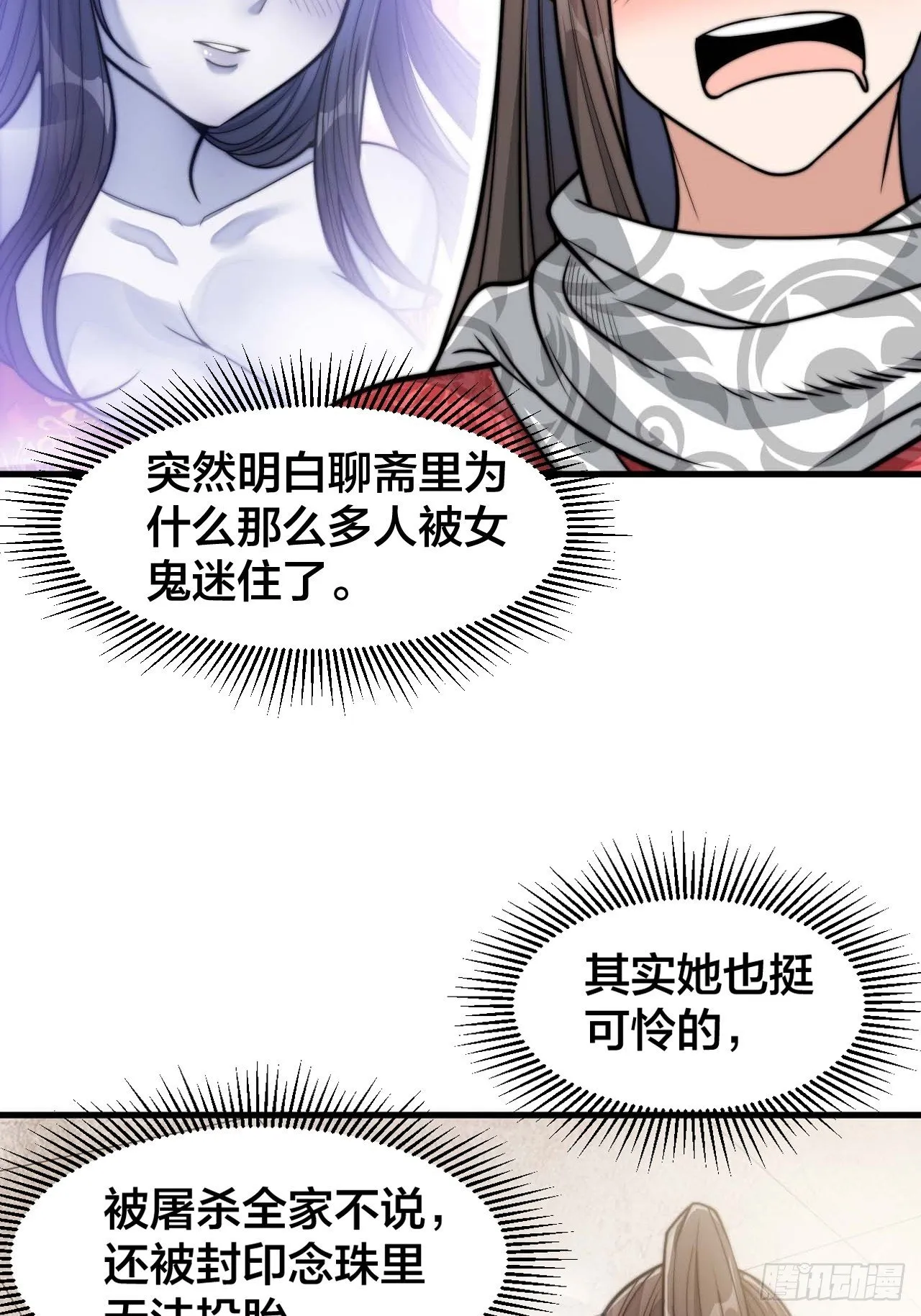 第二十二话： 第29页
