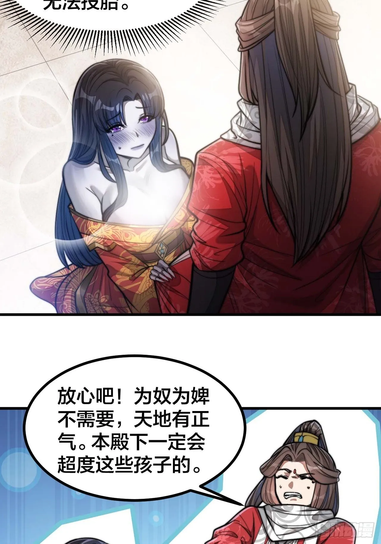 第二十二话： 第30页