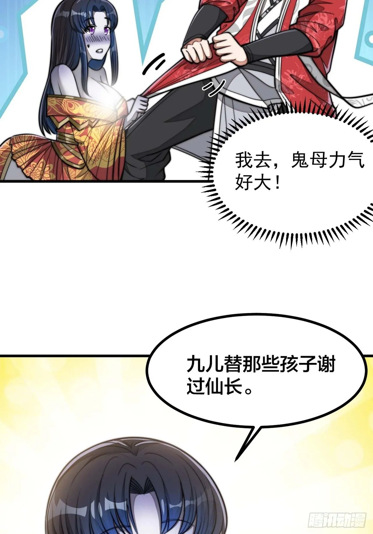 第二十二话： 第31页
