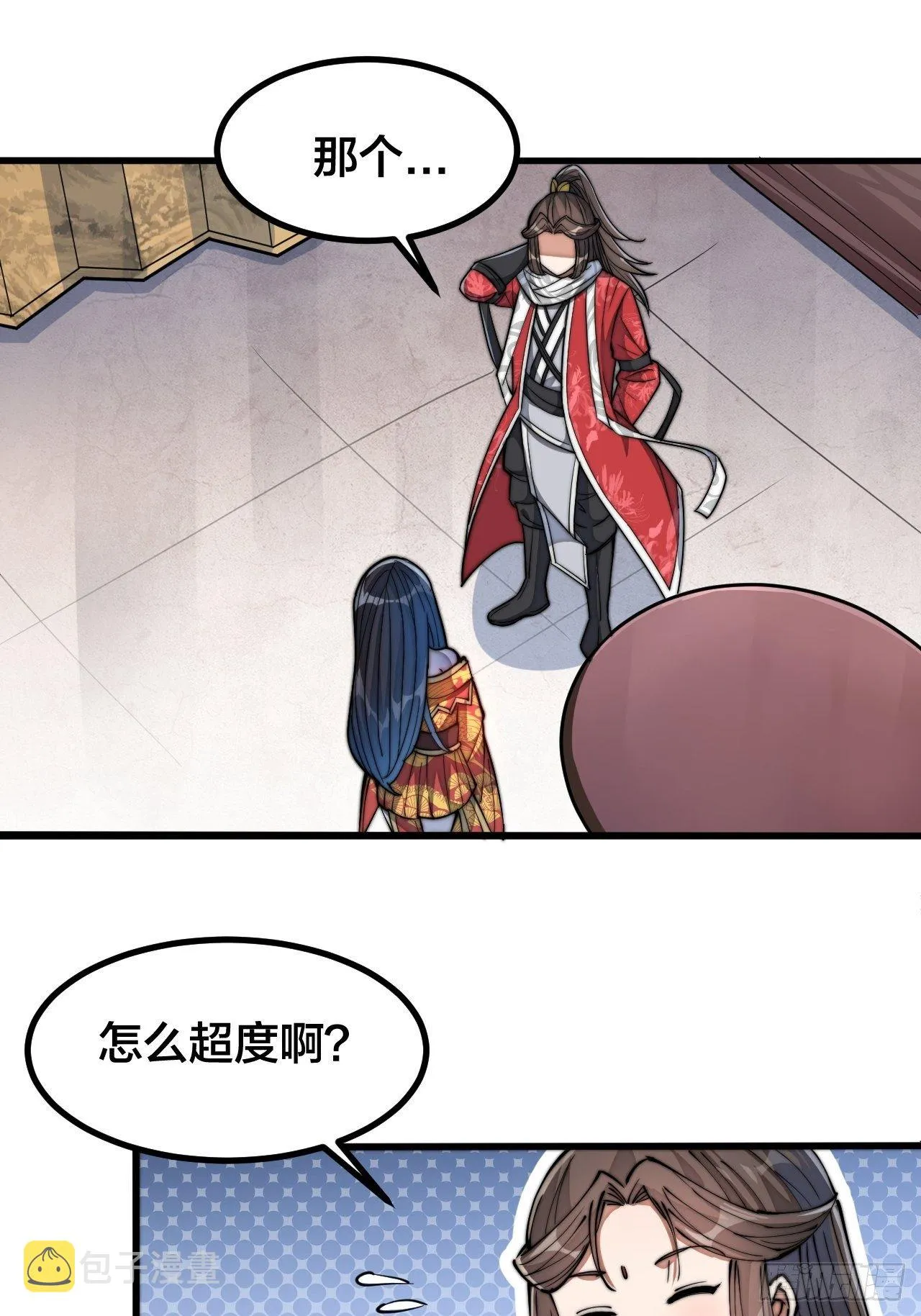 第二十二话： 第33页