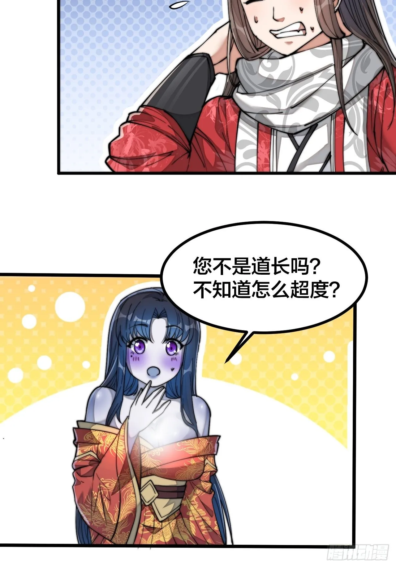 第二十二话： 第34页