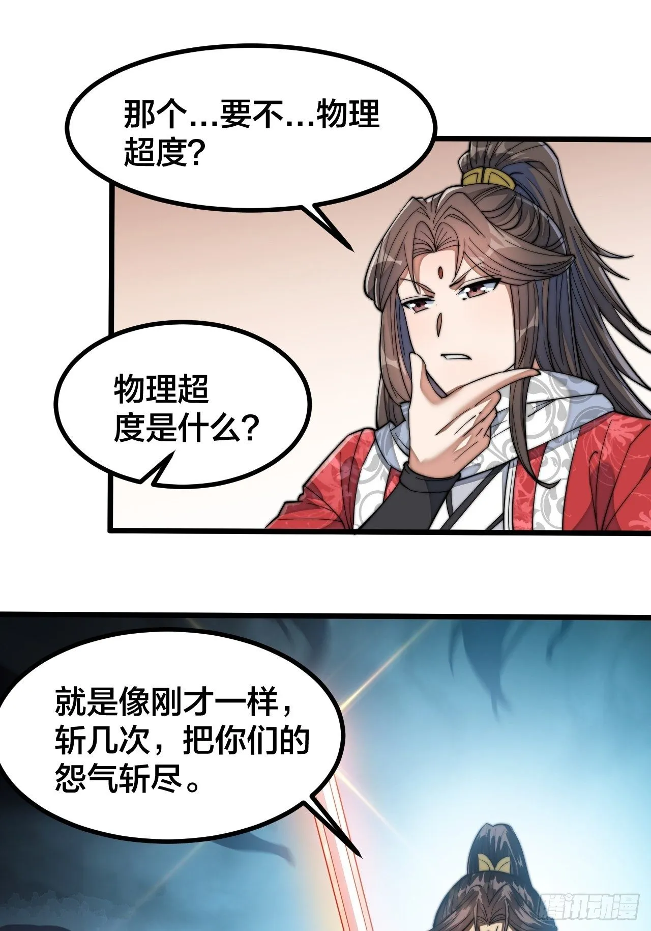 第二十二话： 第35页