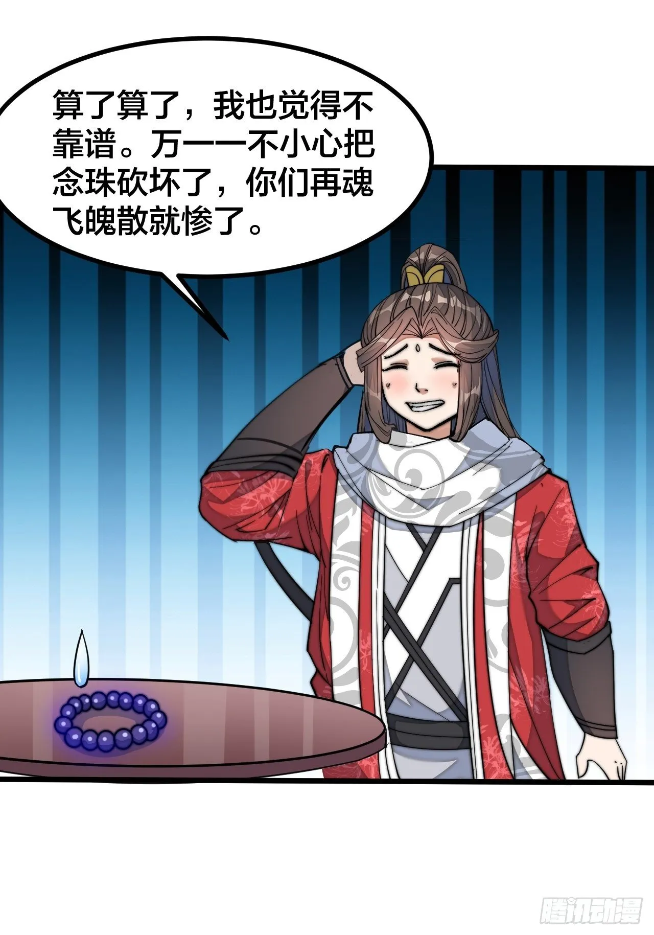 第二十二话： 第37页