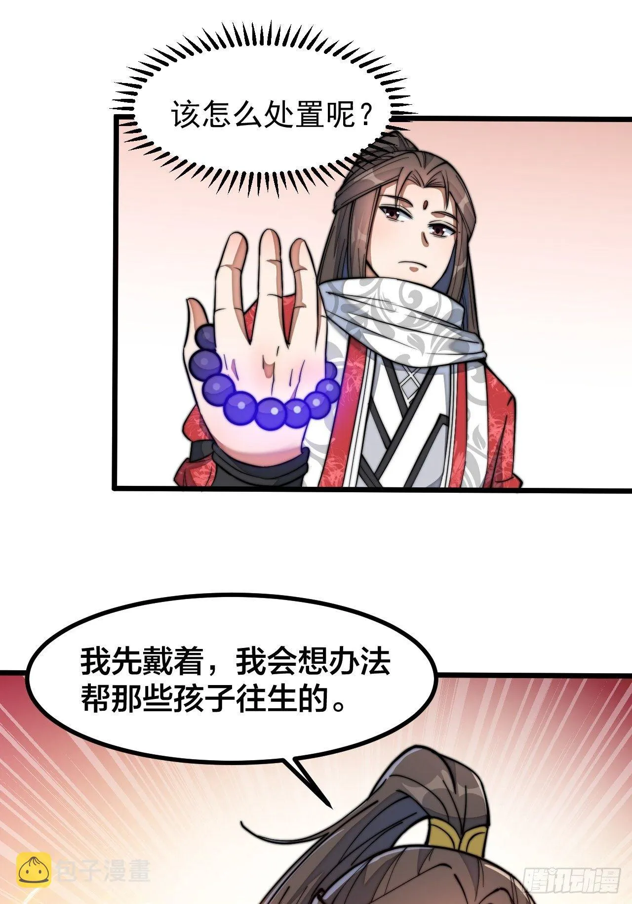第二十二话： 第38页