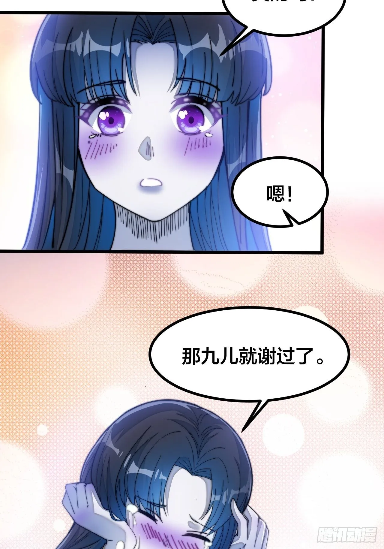 第二十二话： 第40页