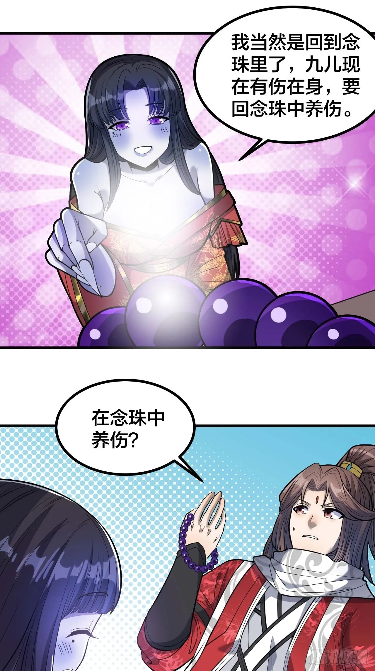 第二十二话： 第43页