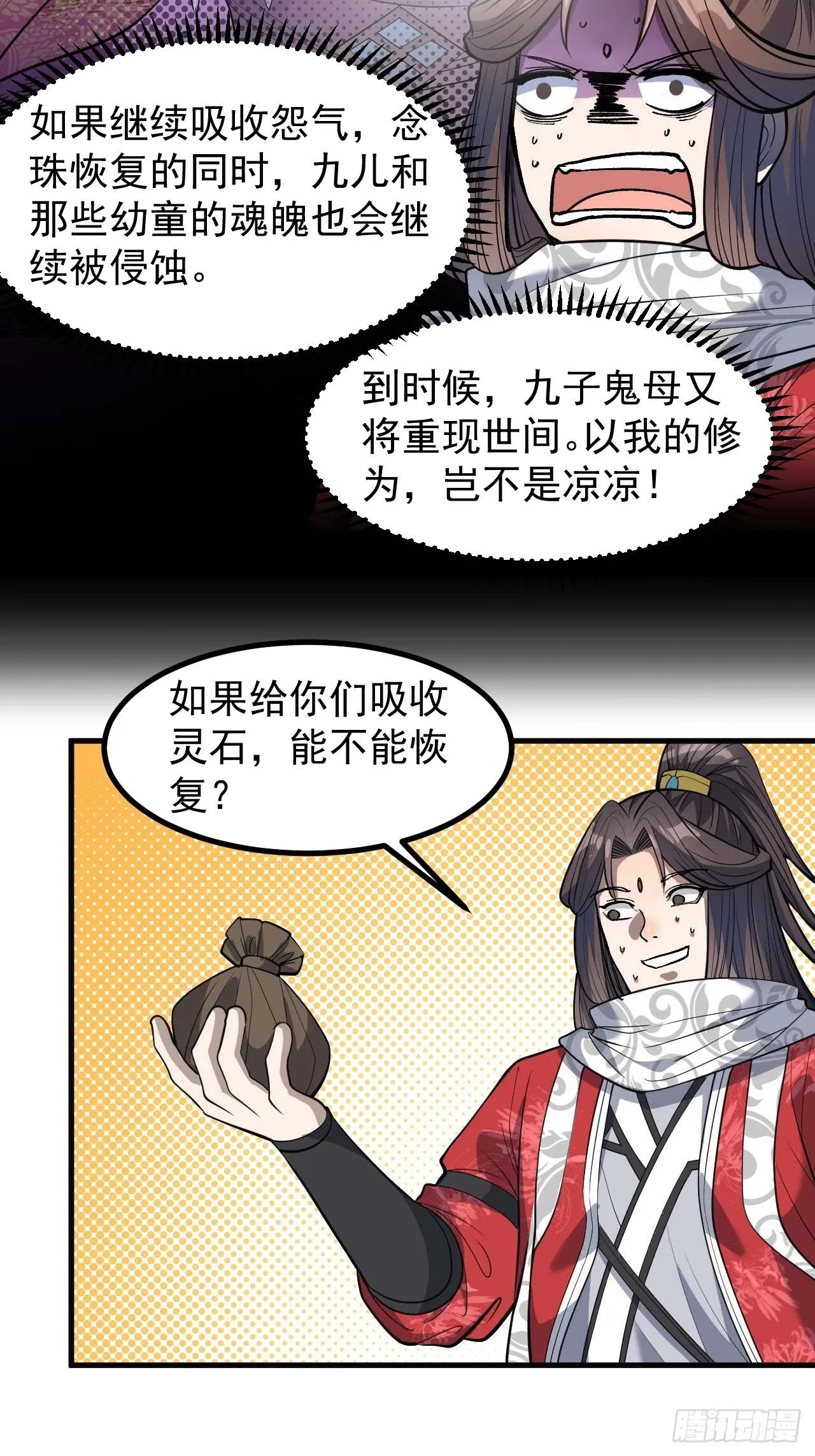 第二十二话： 第45页