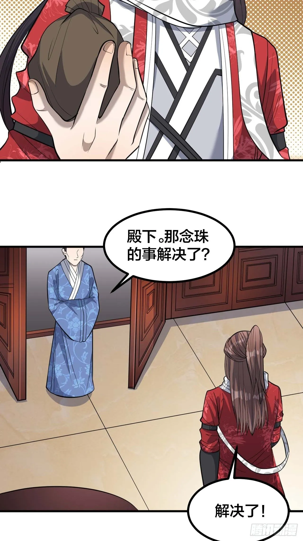 第二十二话： 第49页