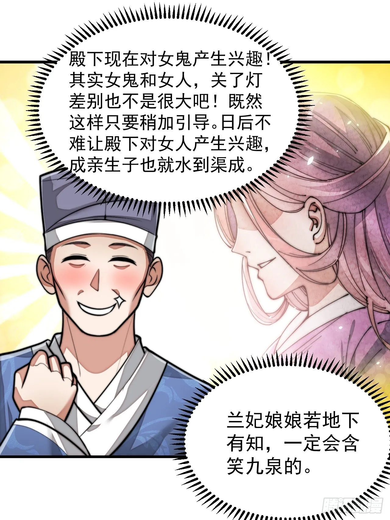 第二十二话： 第51页
