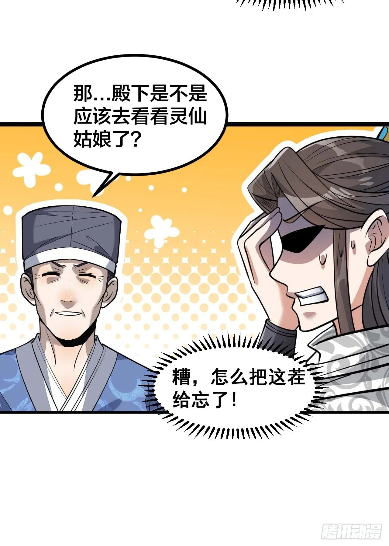 第二十二话： 第52页