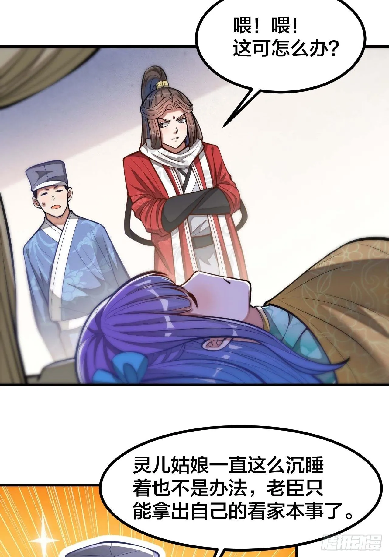 第二十二话： 第55页