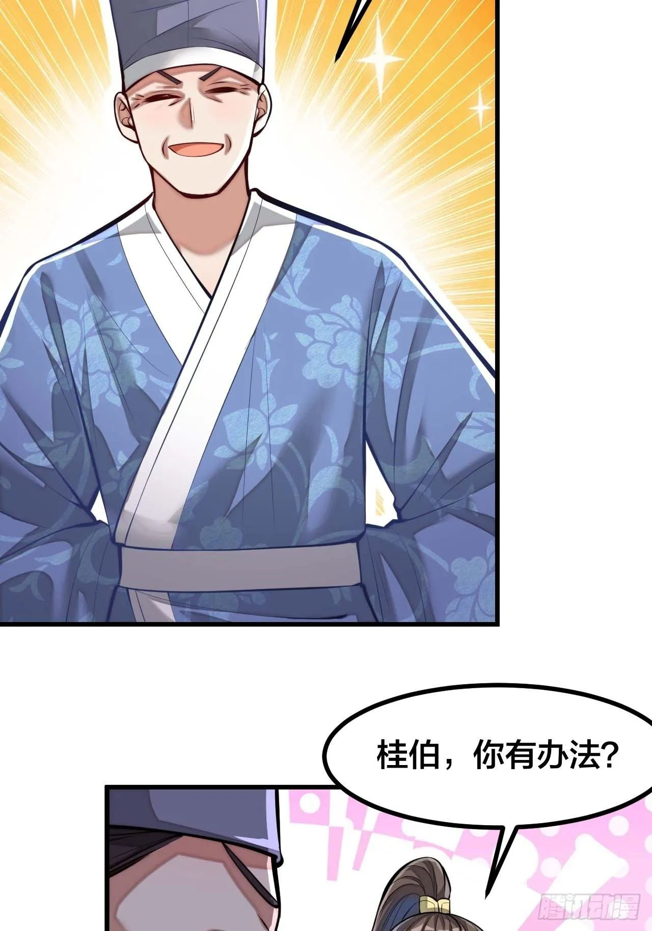 第二十二话： 第56页
