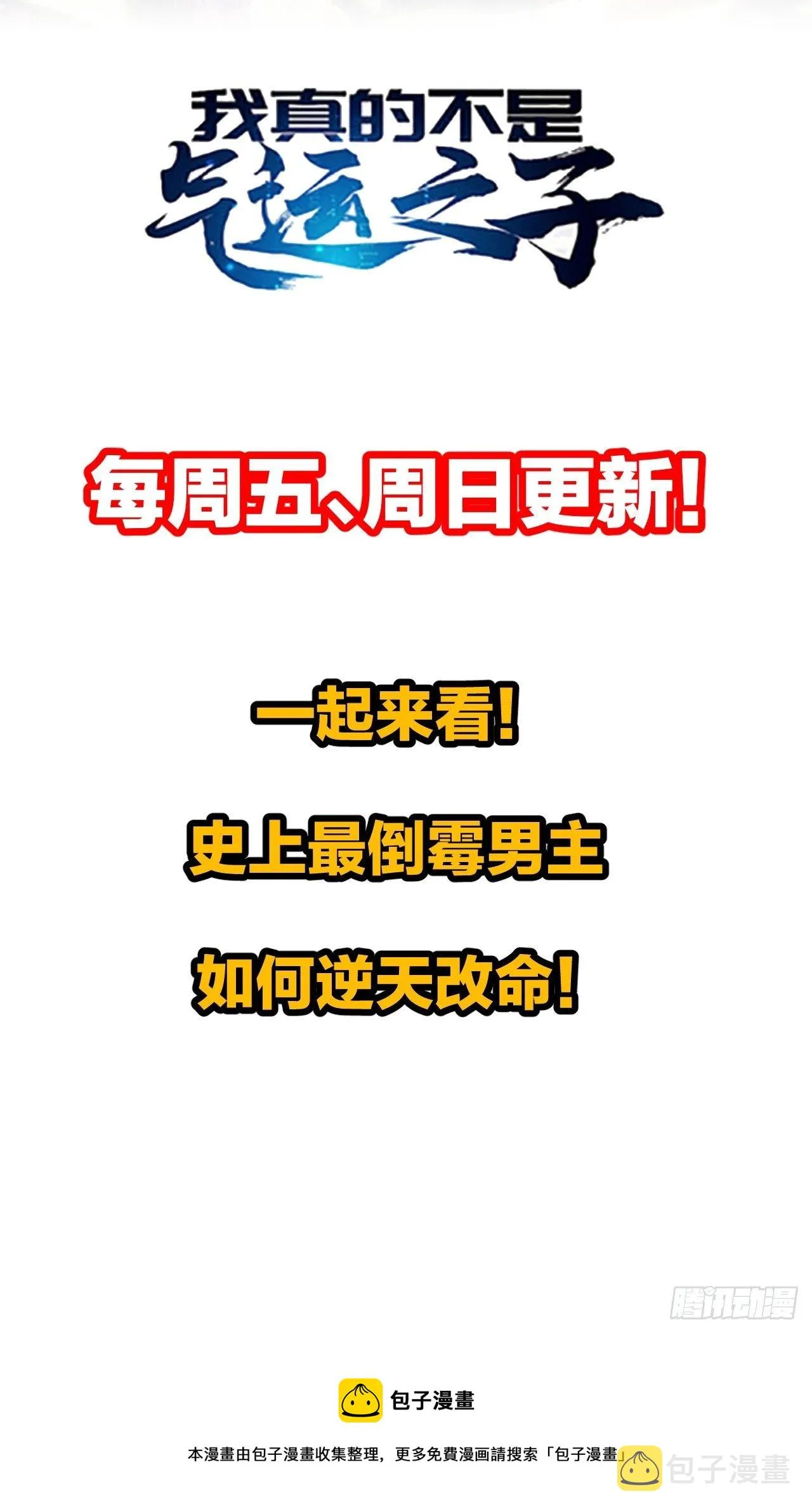 第二十二话： 第61页