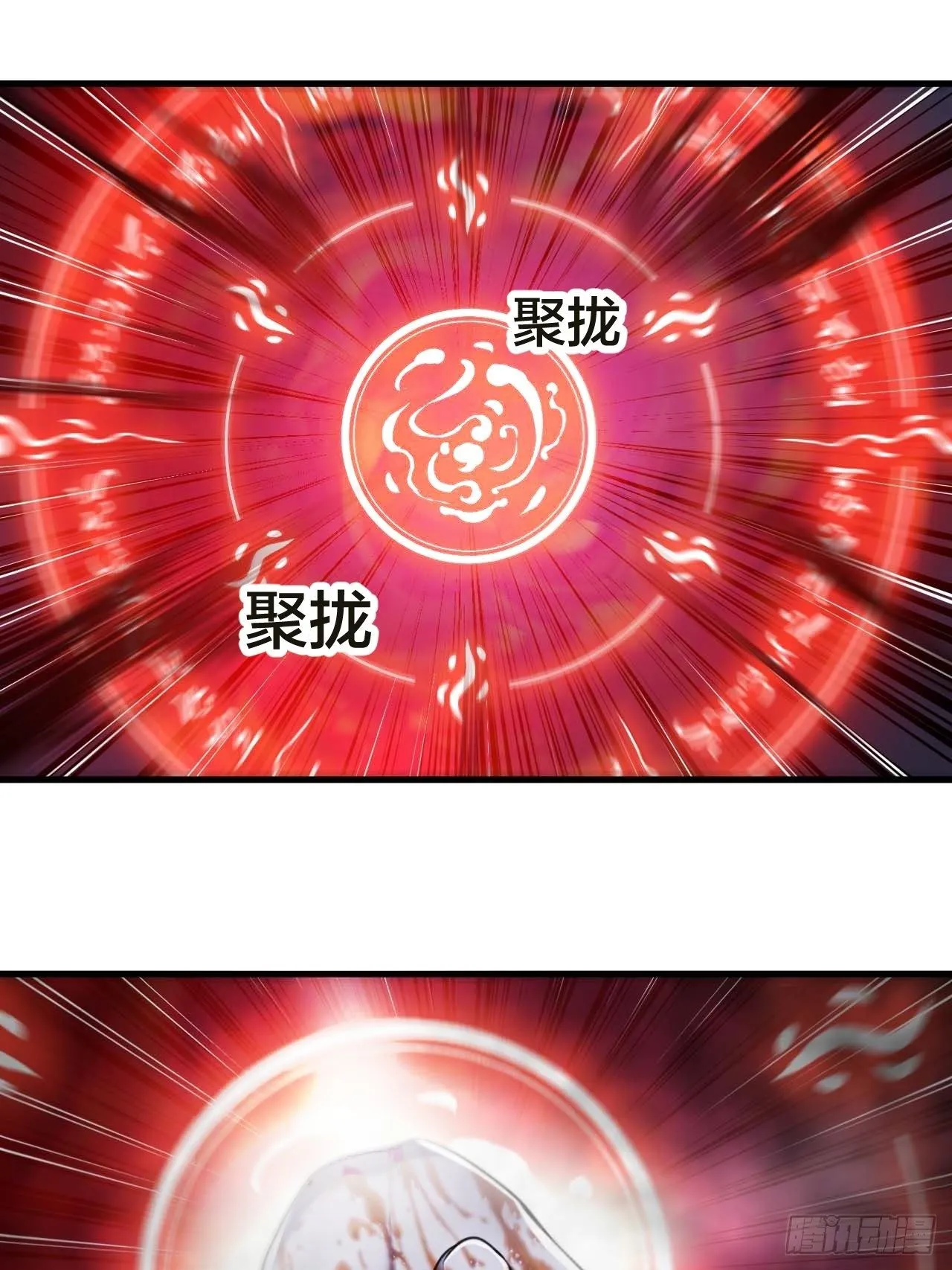 第二十话：九子鬼母 第10页