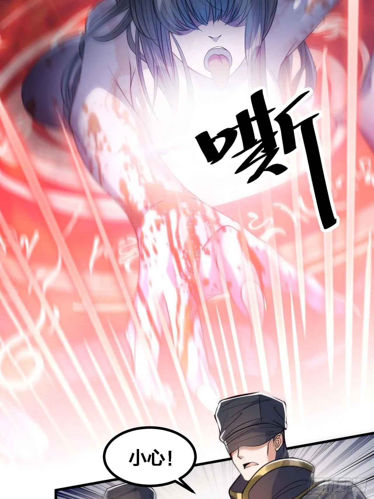 第二十话：九子鬼母 第12页