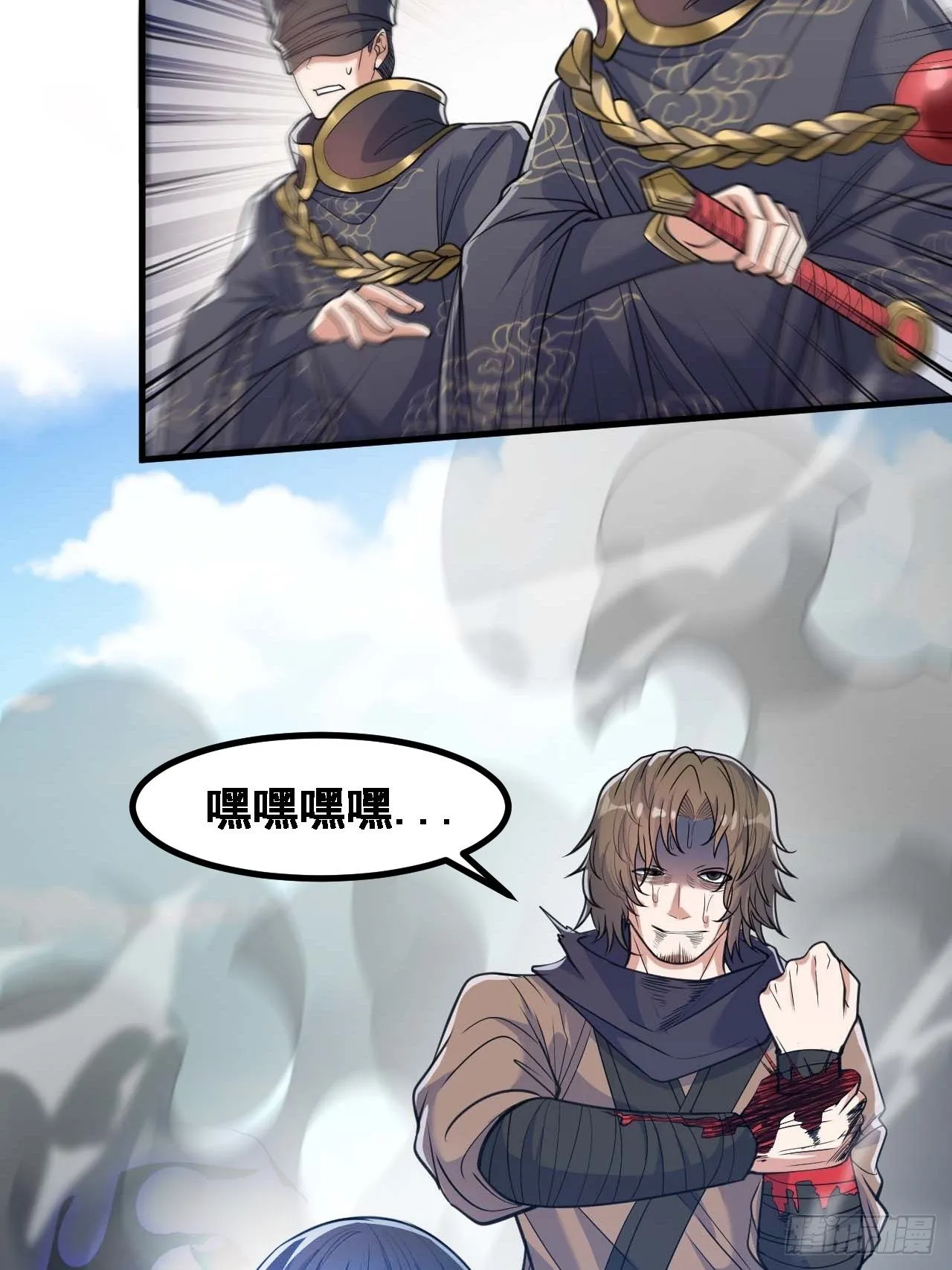 第二十话：九子鬼母 第13页