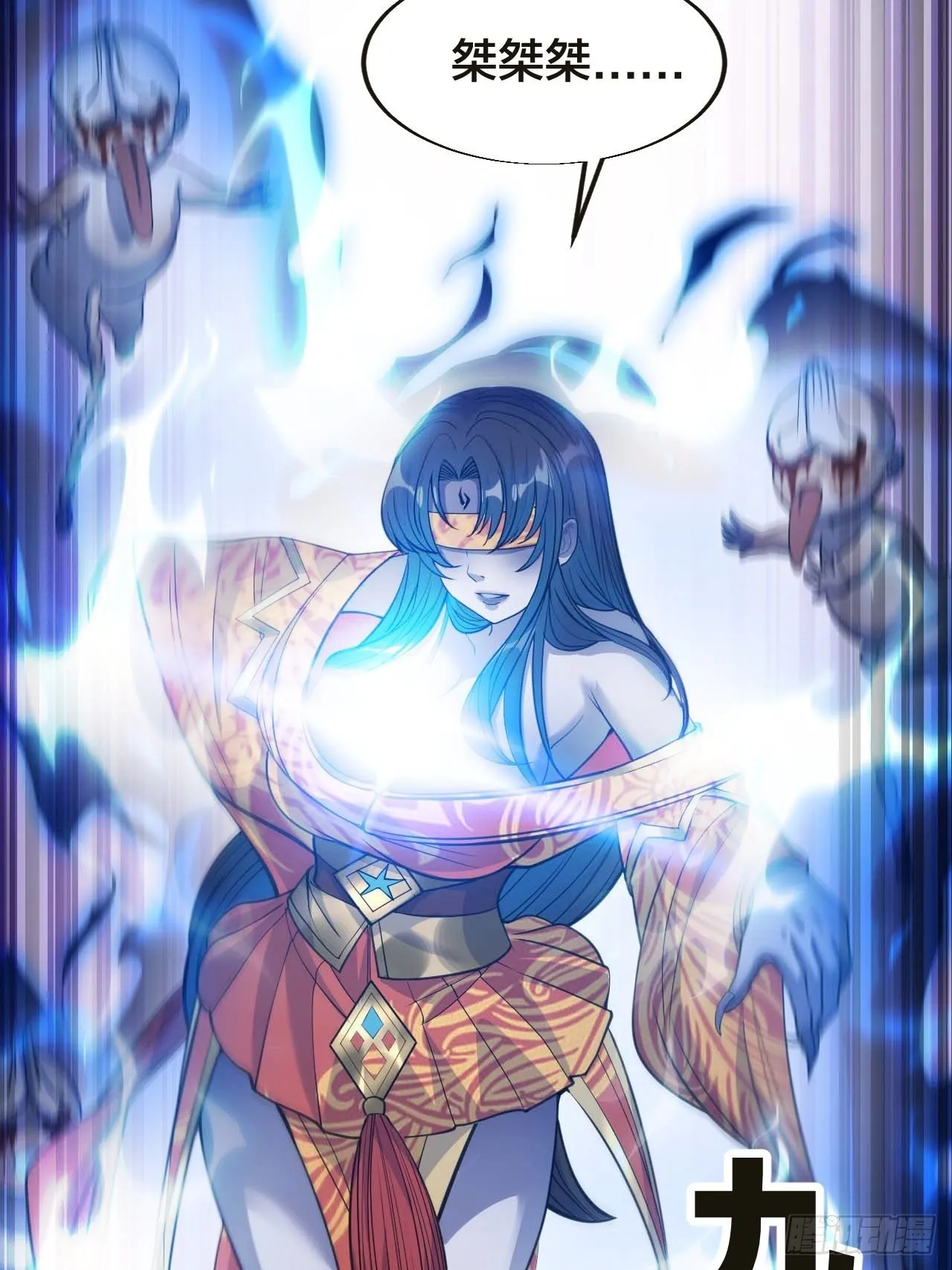 第二十话：九子鬼母 第18页