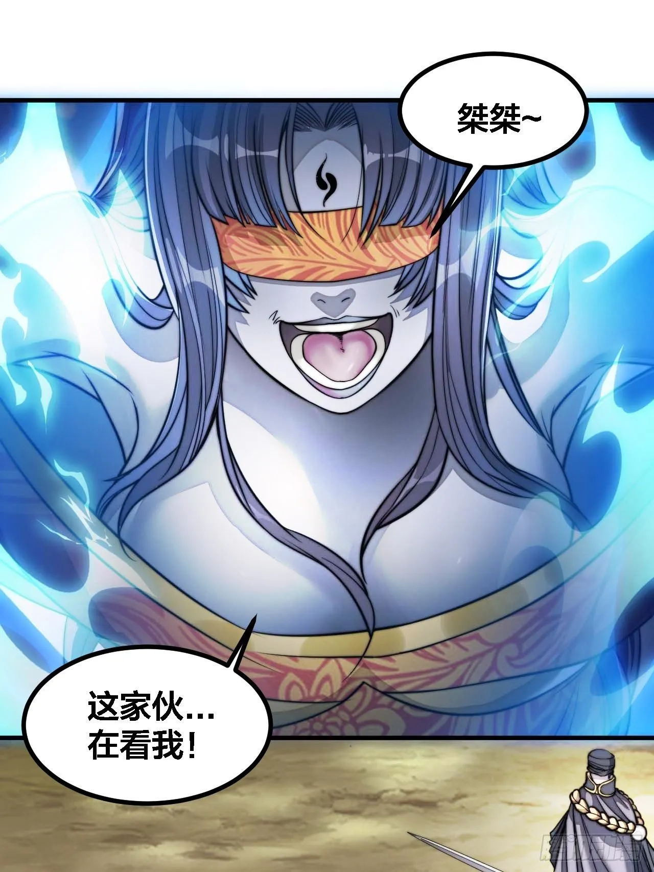 第二十话：九子鬼母 第21页