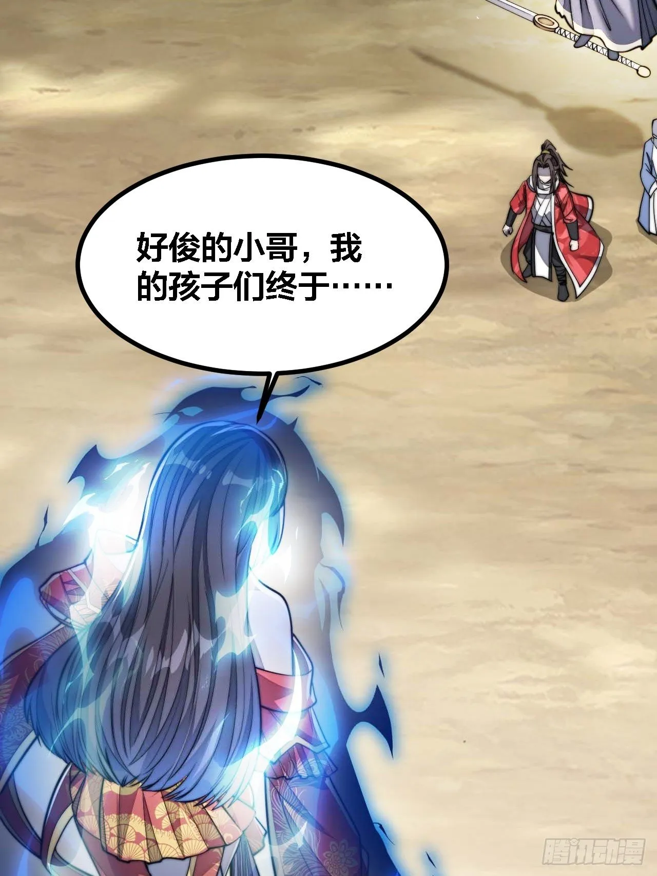 第二十话：九子鬼母 第22页