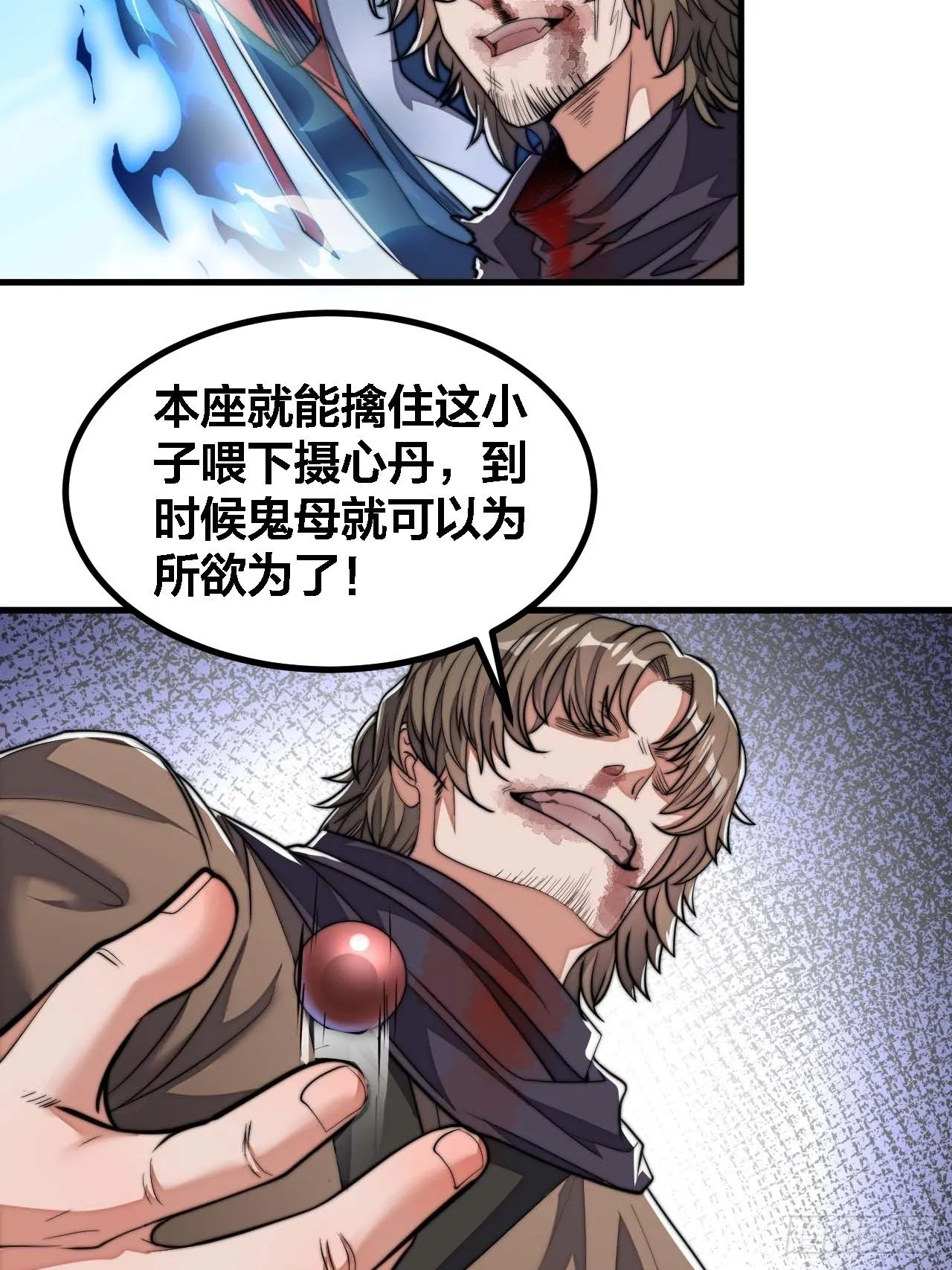 第二十话：九子鬼母 第25页