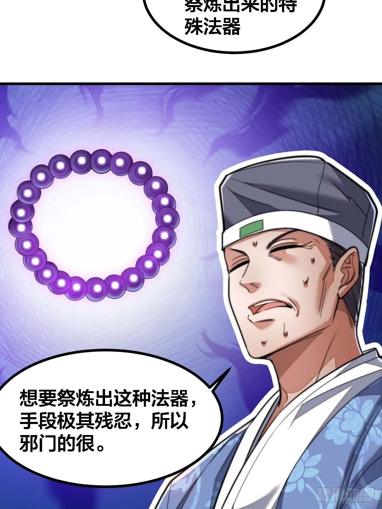 第二十话：九子鬼母 第28页