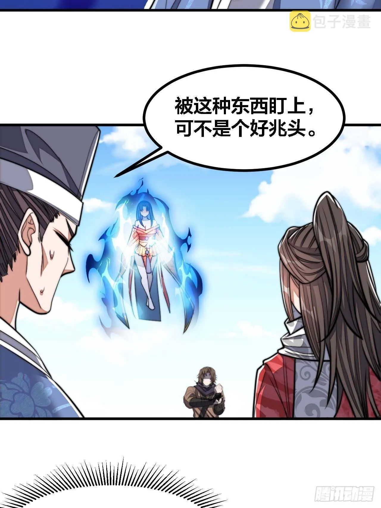 第二十话：九子鬼母 第29页