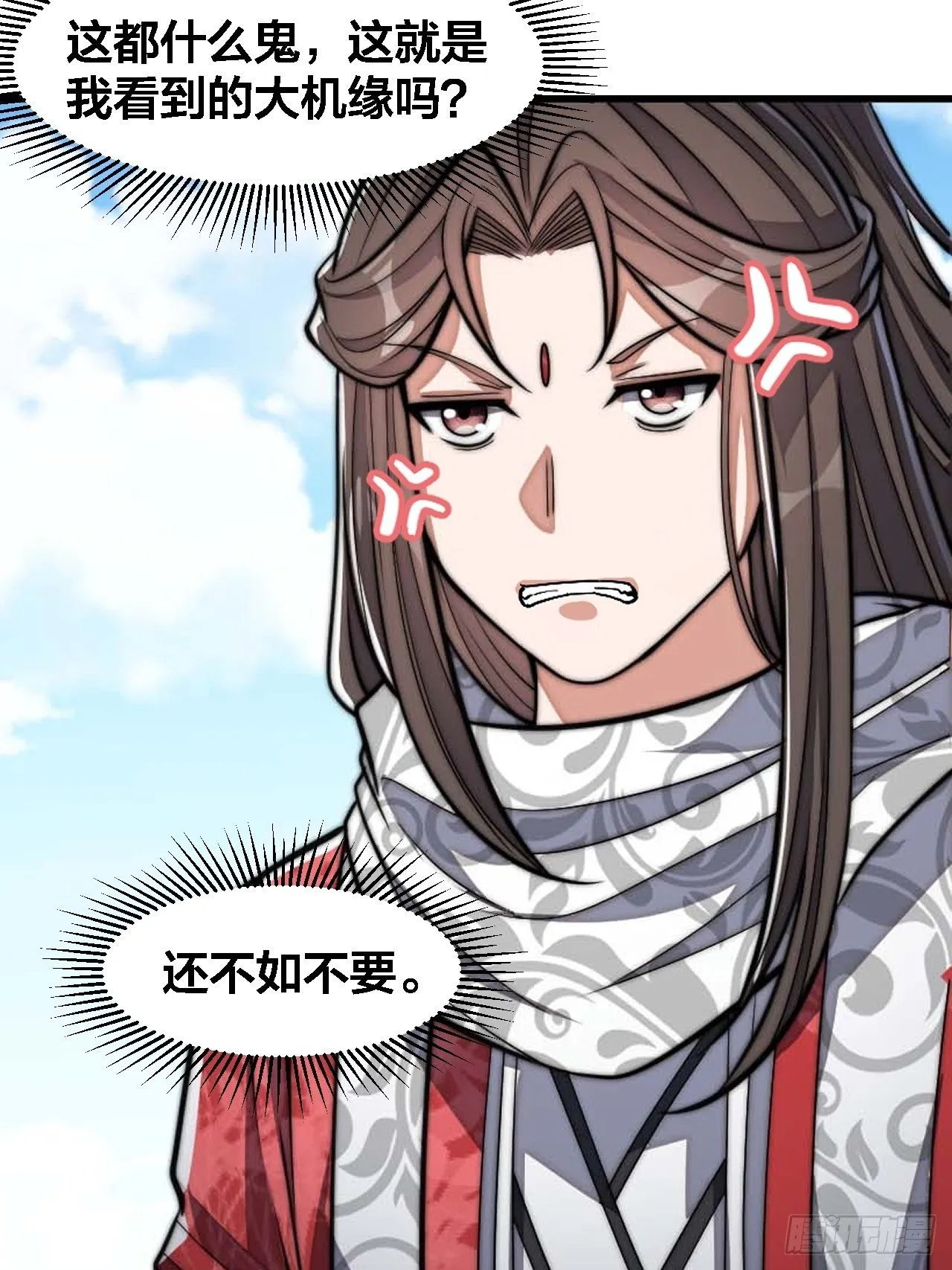 第二十话：九子鬼母 第30页