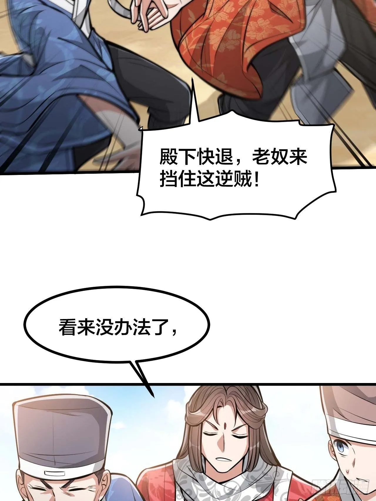 第二十话：九子鬼母 第38页